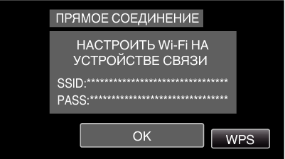 C4B9 WiFi DIRECT CONNECTION2